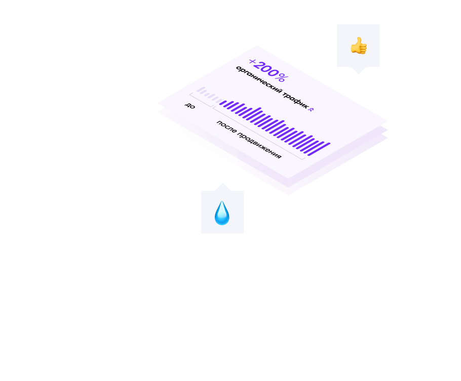 Добились конверсии 9% и вывели в топ-3 поисковой выдачи по главным ключевым словам