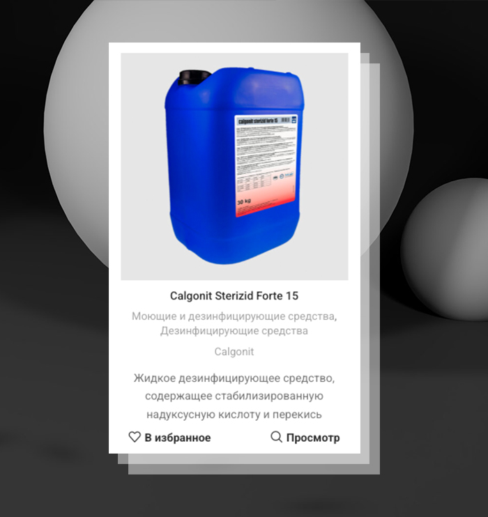 Проработанная карточка
						<br>товара